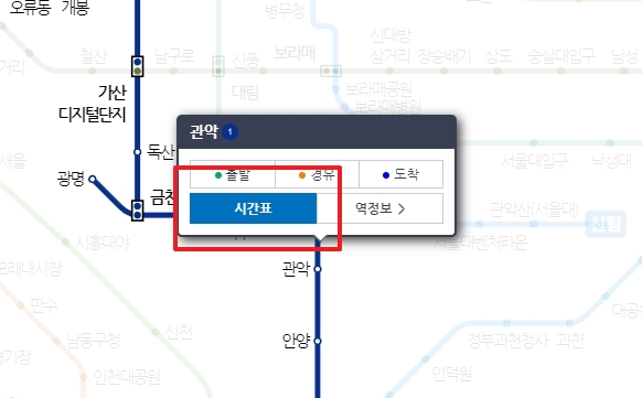 역 정보 팝업창에서 시간표 메뉴 클릭