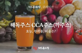 해독주스 레시피 효과 부작용_18