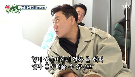 이상민 70억