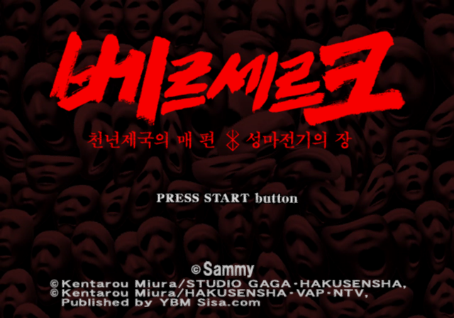 플스 2 정발판