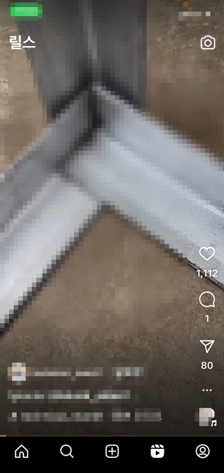 인스타그램사용법-릴스