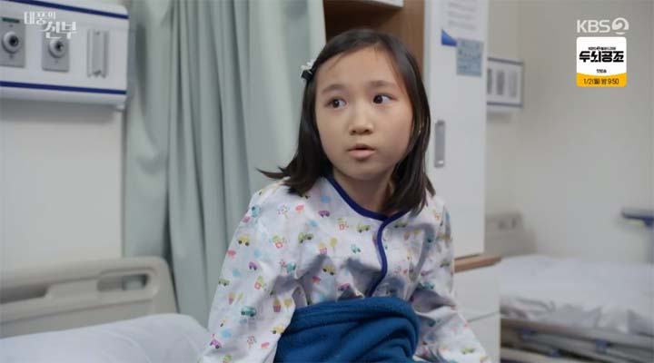 태풍의 신부 52회 줄거리