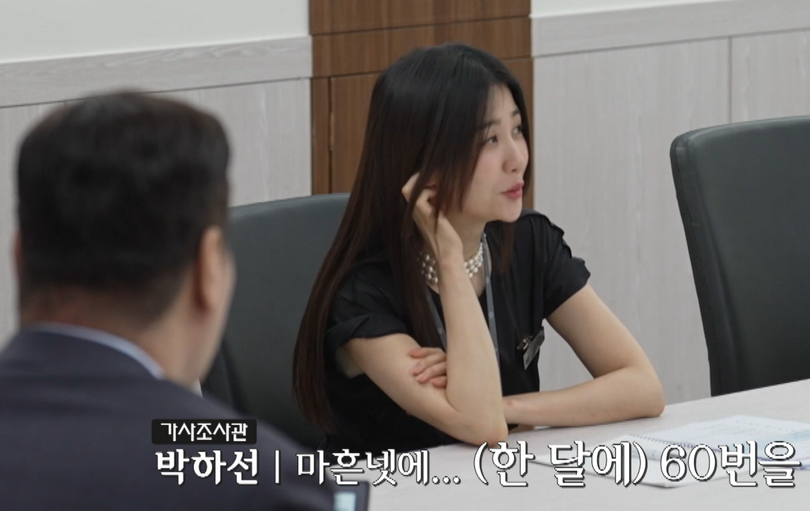 이혼숙려캠프 출연료