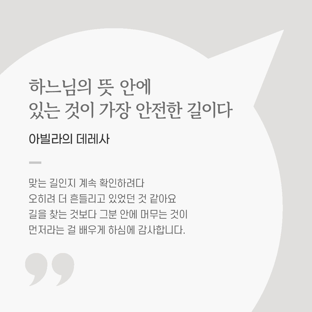 오늘 가톨릭 명언 영성 글귀 이미지
