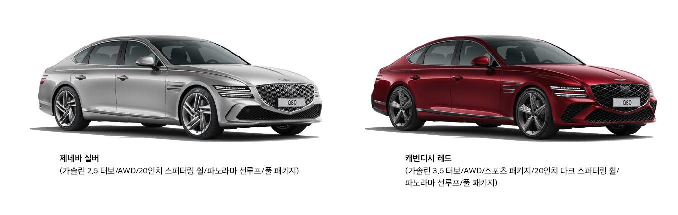 제네시스 G80 vs 메르세데스-벤츠 E클래스