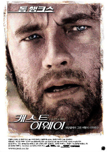 캐스트 어웨이 영화 관련 포스터
