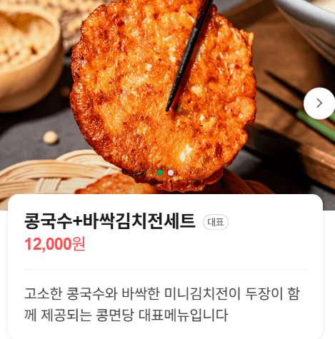 생생정보 장사의신 콩국수 음식x파일 치킨 전기구이통닭 맛집 바로가기