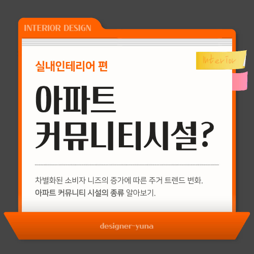 01 커뮤니티 시설 썸네일