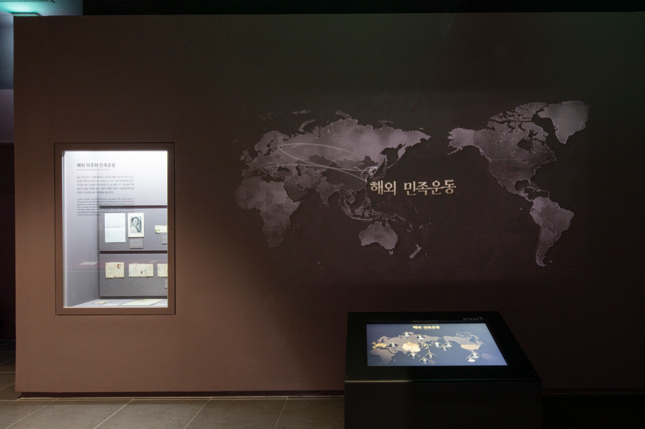 대한민국역사박물관