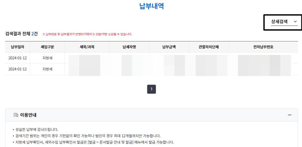상세검색