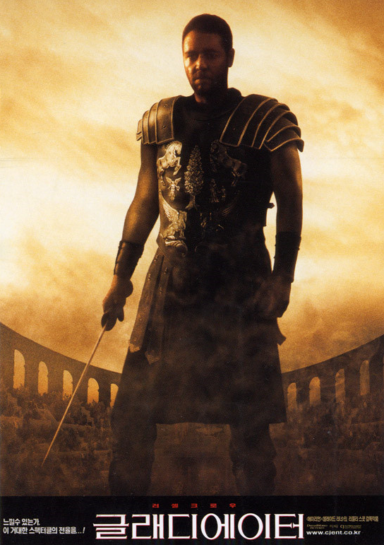 영화 "글래디에이터" 포스터