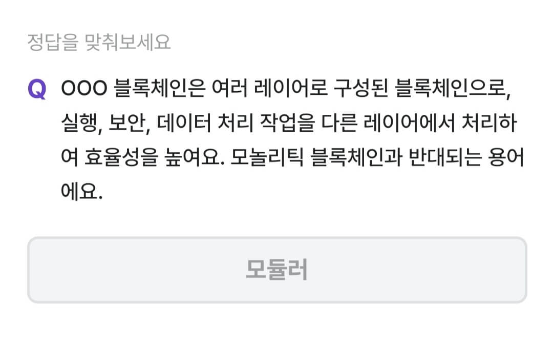 비트버니 퀴즈 10월 18일 정답 ㅁㄷㄹ