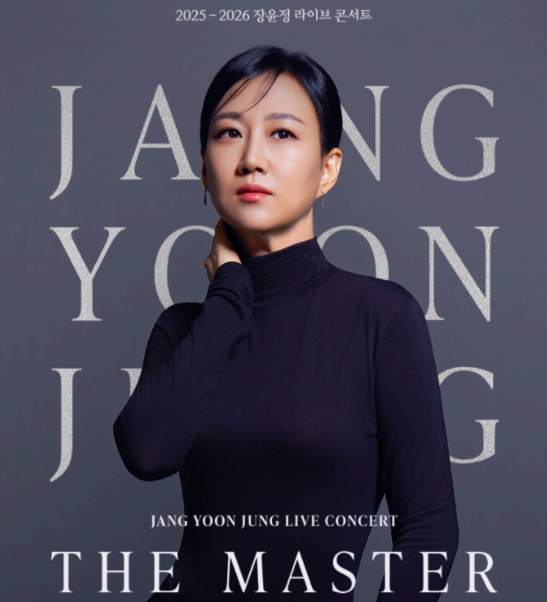 장윤정 콘서트