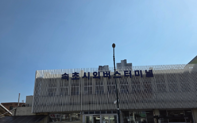 속초 시외버스터미널