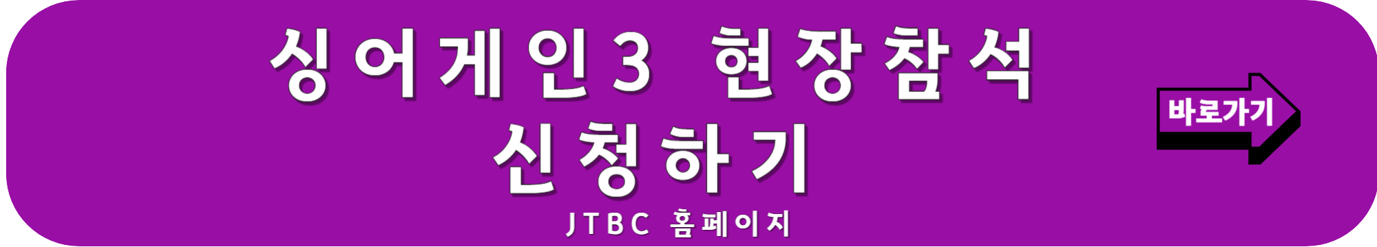 현장참석 신청하기