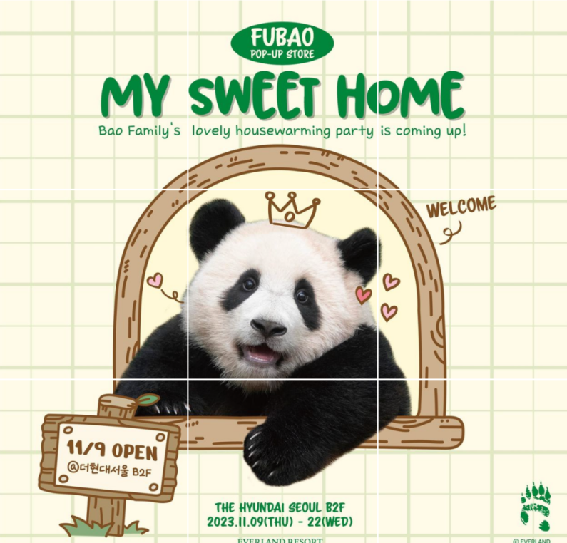 푸바오 팝업스토어