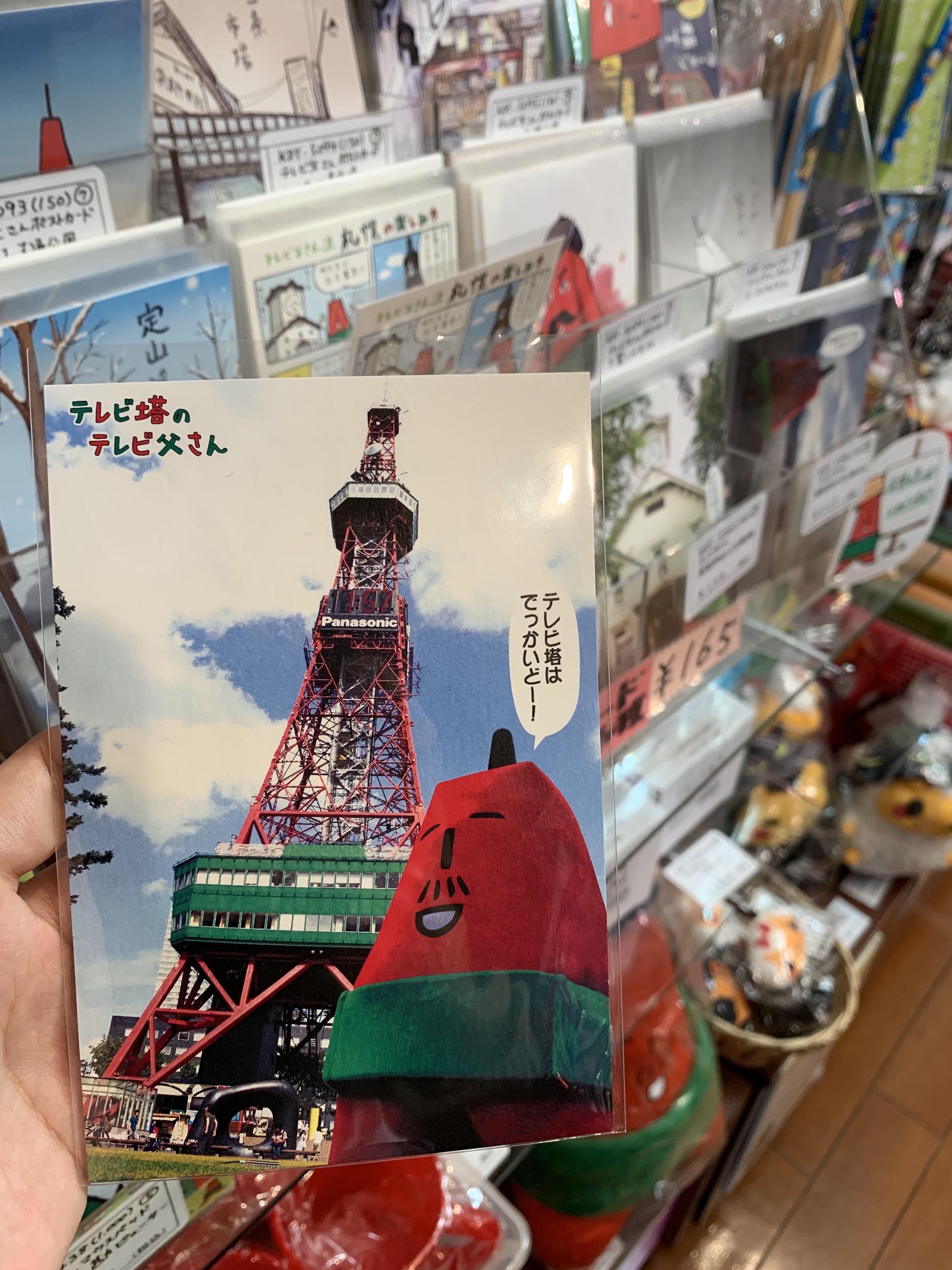 삿포로 TV타워 전망대 굿즈