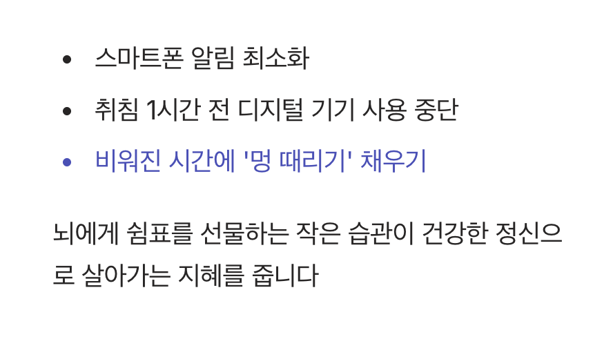 디지털 세상과 건강하게 공존하는 법