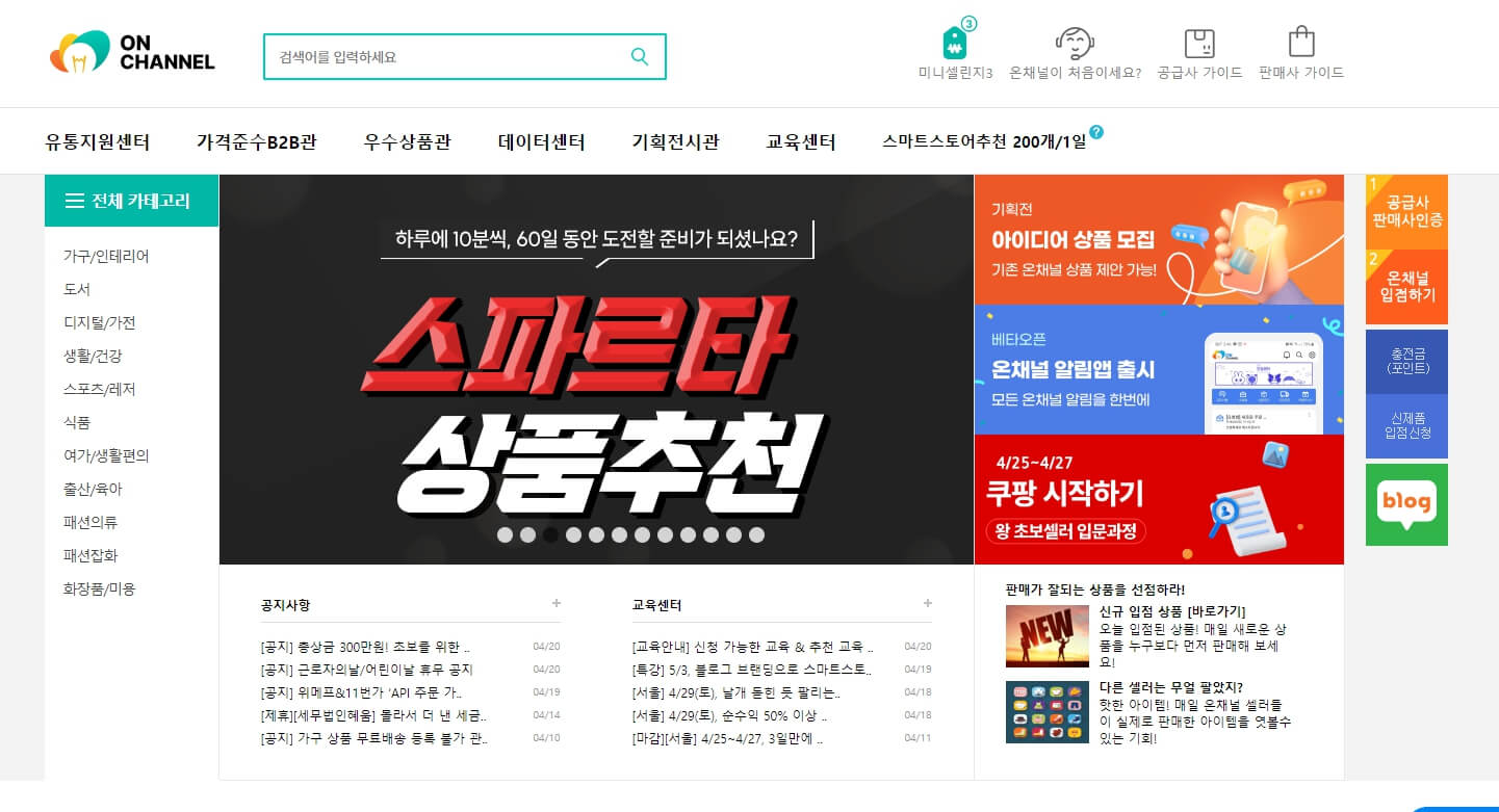 위탁판매 도매사이트 추천 비교 정리
