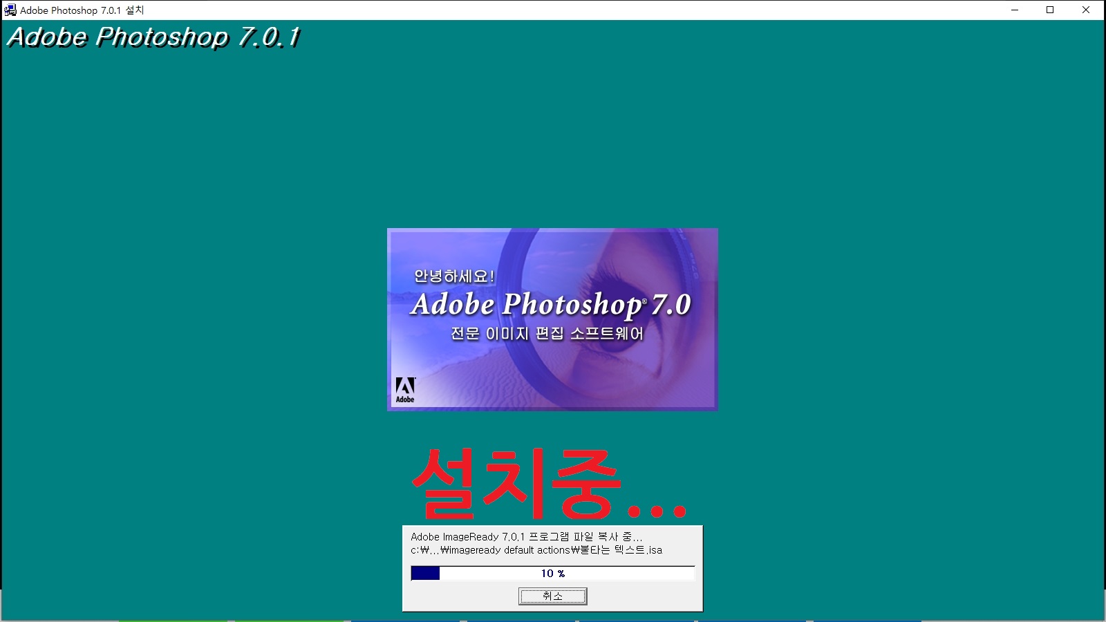 포토샵7.0한글판 무료다운받기