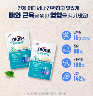 하이뮨 마시는 프로틴 밸런스, 125ml, 60개