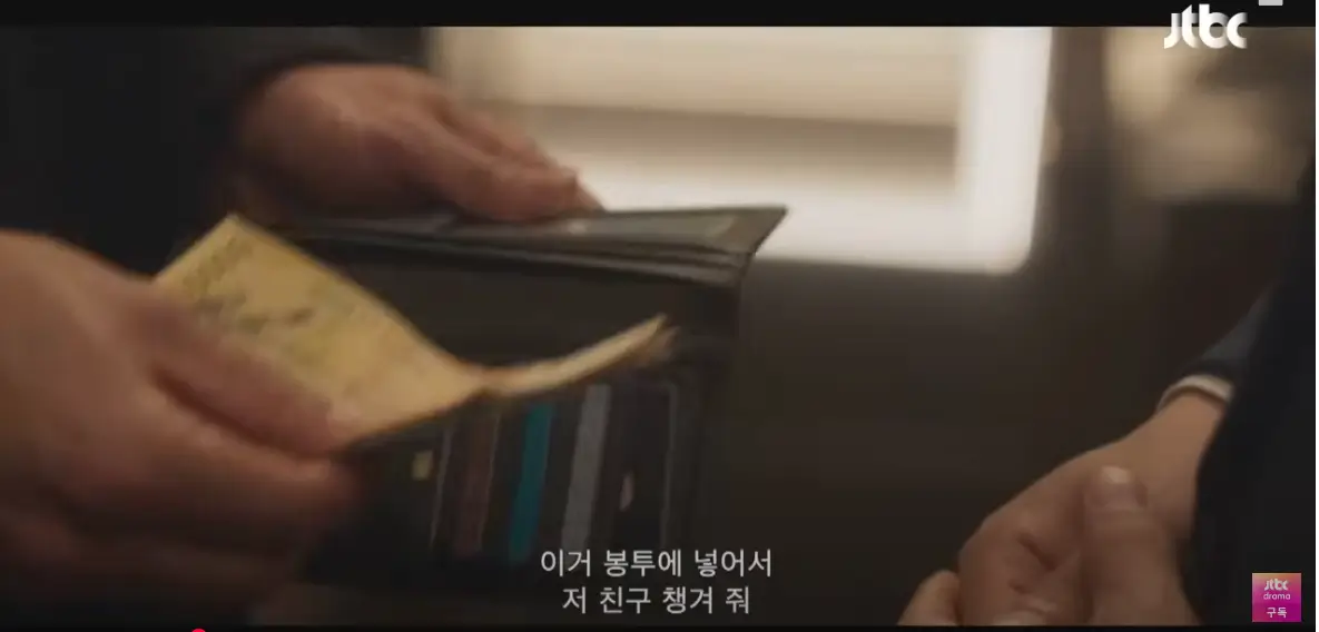 착한 사나이 4회