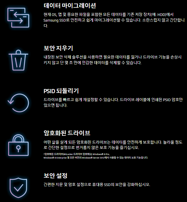 삼성매지션-사용법-효과