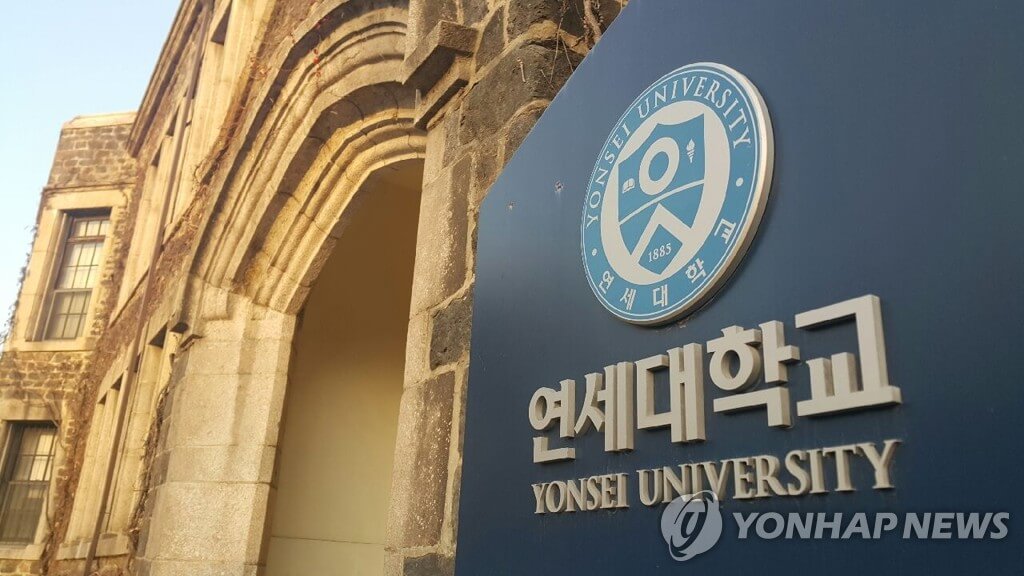 연세대 &lsquo;AI 집단 부정행위&rsquo; 파문