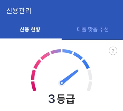 토스 신용관리 페이지