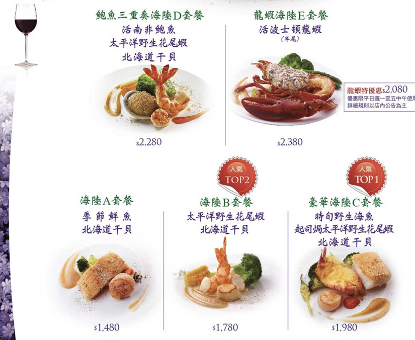 타이베이 샤오롱바오와 대판 야끼: 딘타이펑 vs Goodbeitao, 歐林 vs Mosun Teppanyaki_Mosun Teppanyaki_메뉴