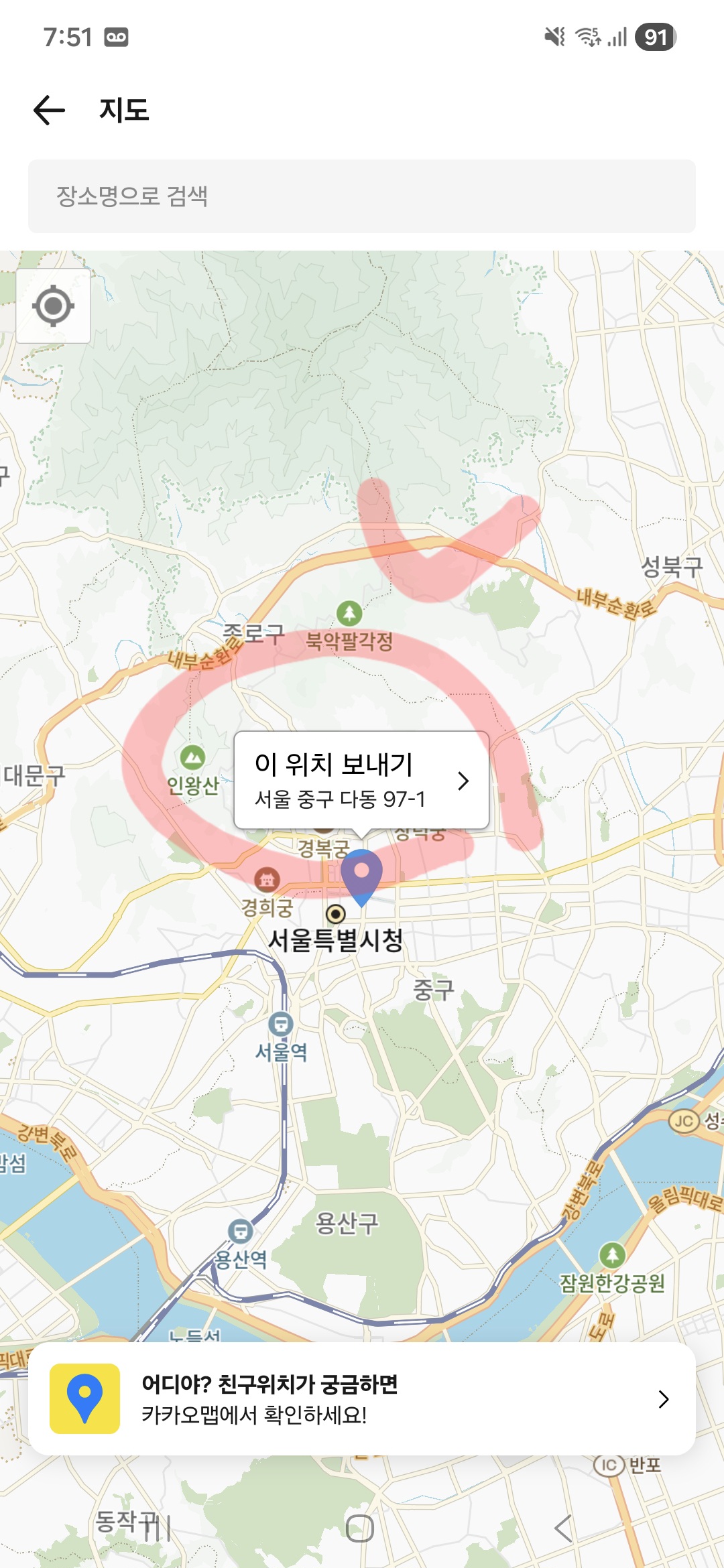 카카오톡 대화방에서 플러스(+) 버튼을 누르고 위치 정보 메뉴를 선택하여 현재 지도를 상대방에게 전송하는 캡처 화면