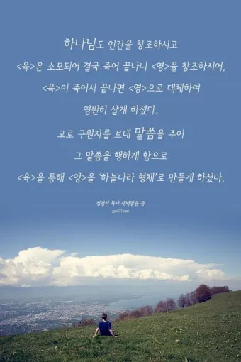 창세기 8장 홍수 후 새로운 시작을 위한 감사의 묵상과 기도_2