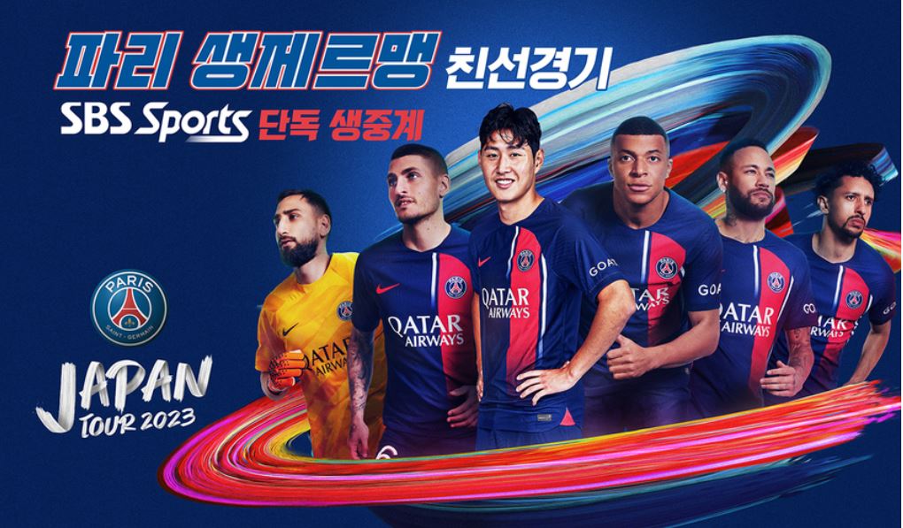 이강인 PSG 경기일정 중계 안내