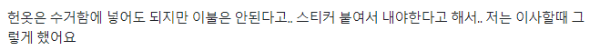 이불 무료 수거 관련 응답
