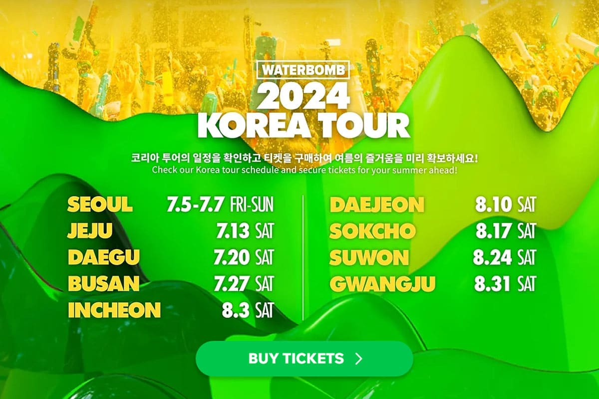 워터밤 서울