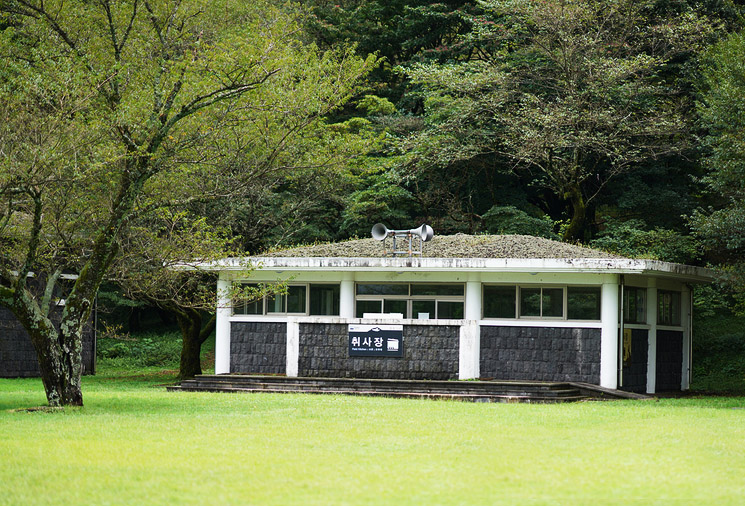 제주도 한라산국립공원 관음사지구 야영장