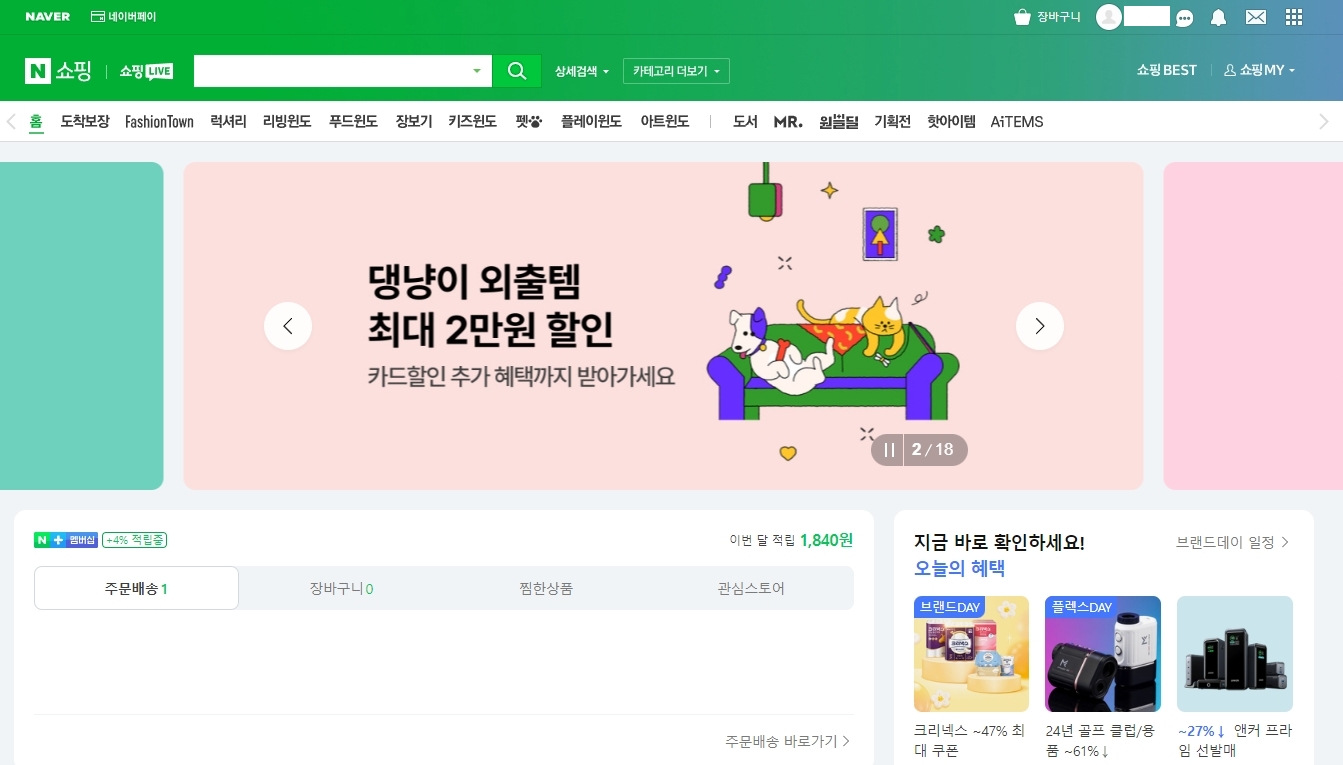네이버 쇼핑 카테고리와 상품 리스트 화면