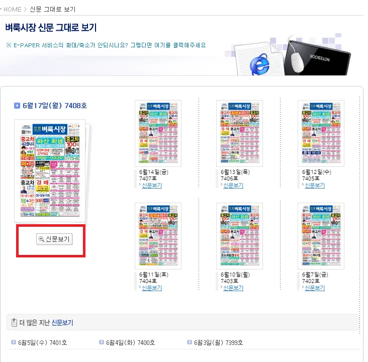 종이신문 그대로보기