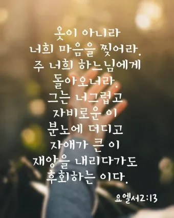 오늘의 성경 말씀 시편 119 하나님의 빛_5
