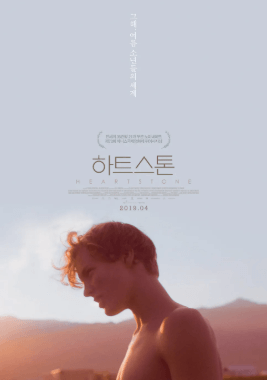 아이슬란드 감독 3인 분석 관련 사진