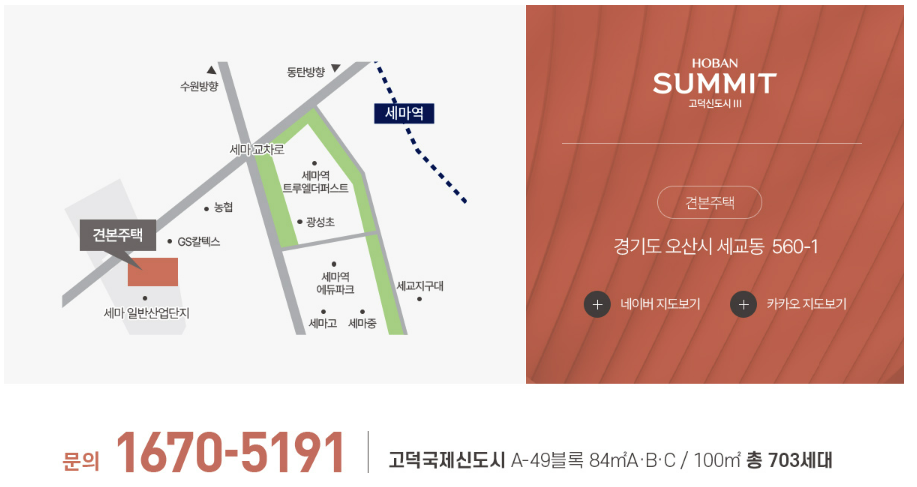 모델하우스 위치