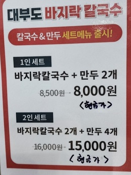 세트메뉴