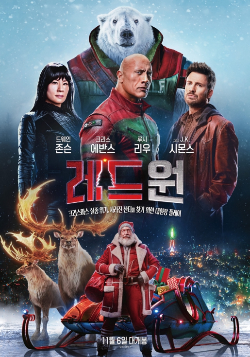 레드원 영화