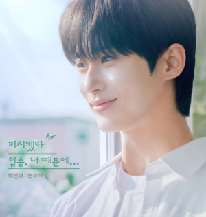 변우석 팬미팅 일정 장소 티켓예매