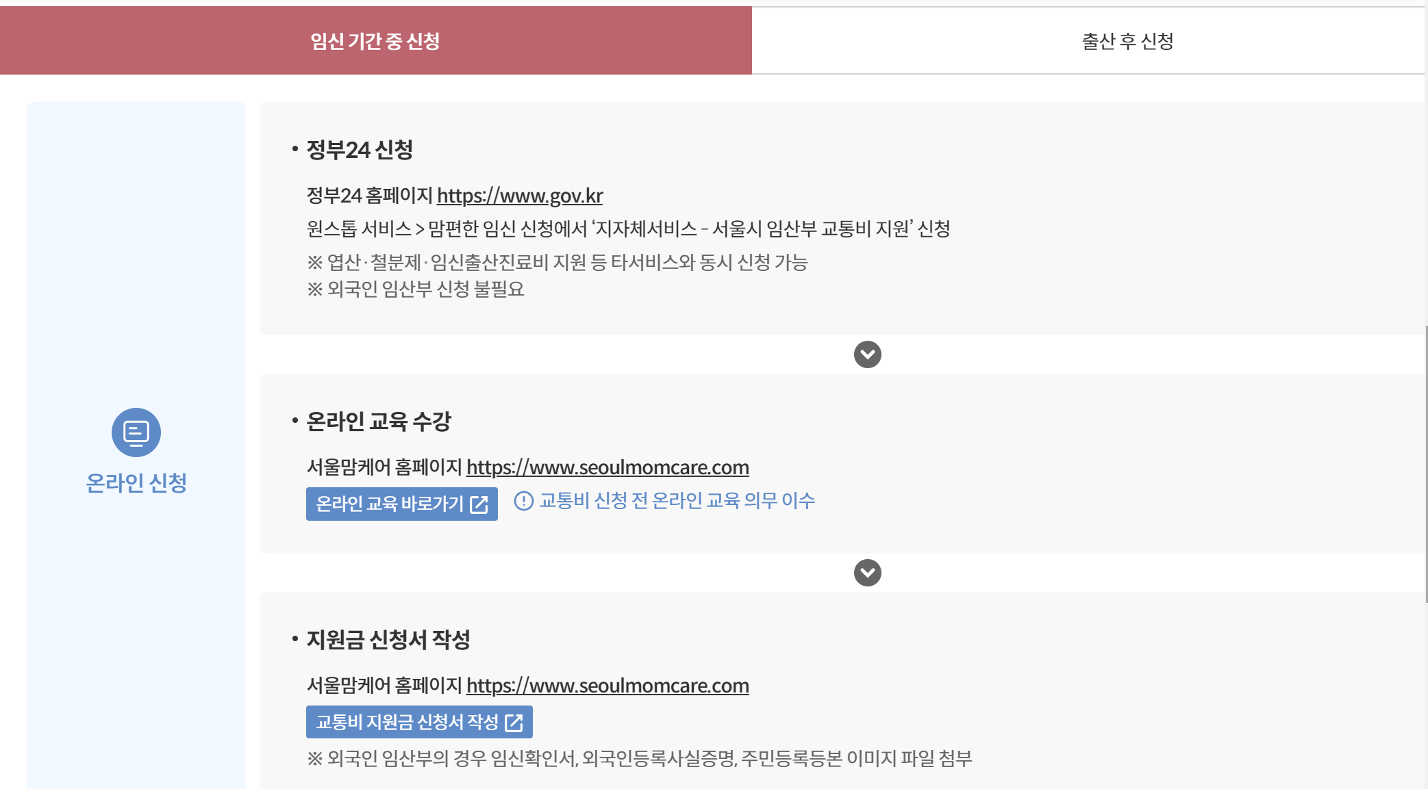 온라인 신청 방법을 나타내는 그림입니다.