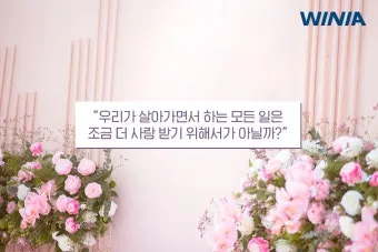 결혼 축하 메세지 문구와 이미지 글 모음_7