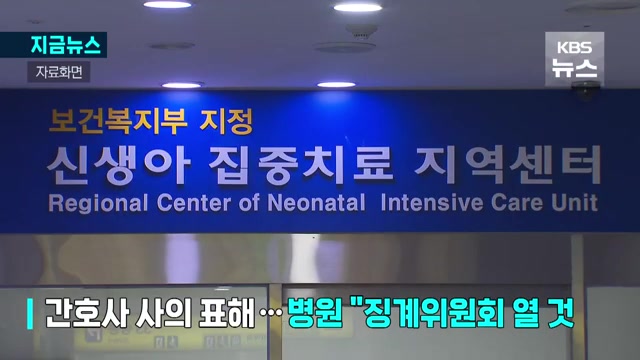 병원의 대응과 부모의 고소