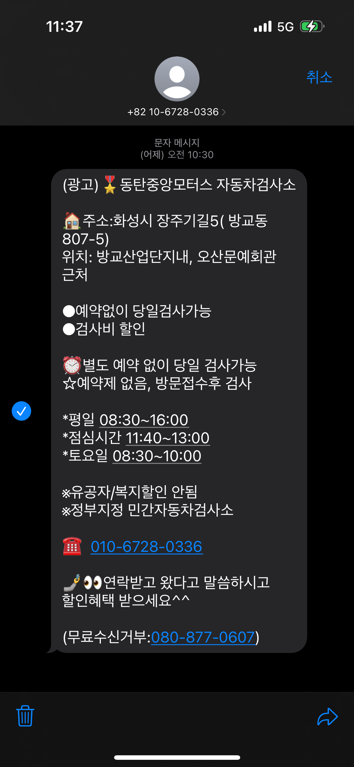안내문자