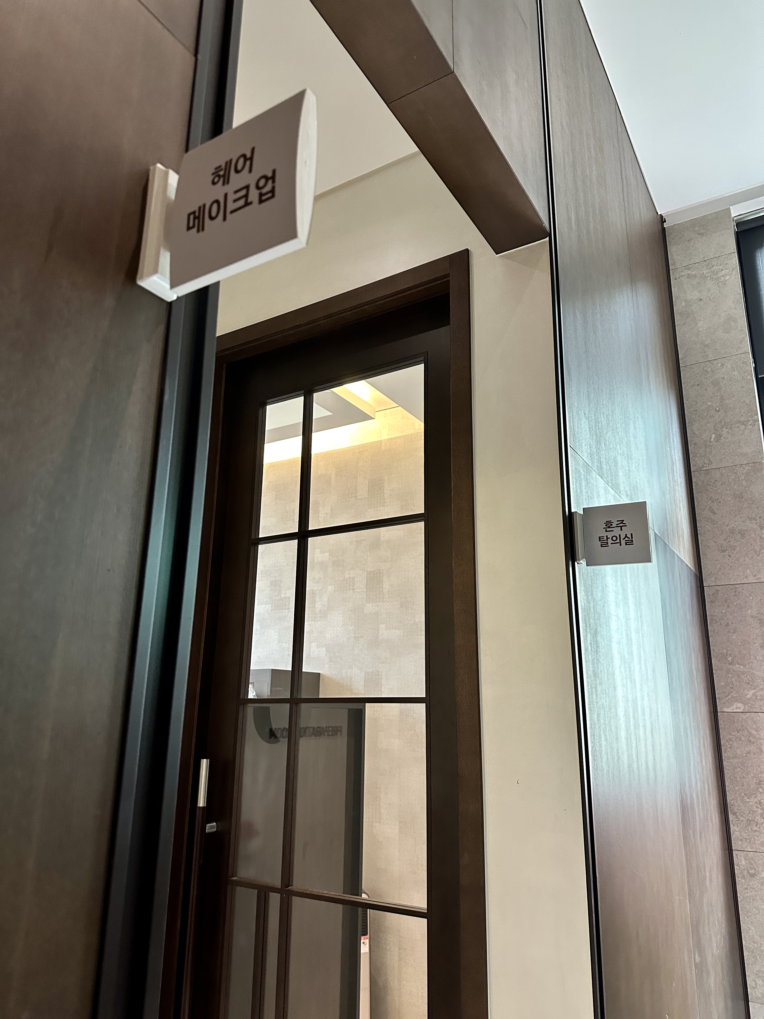 아만티호텔 헤어메이크업