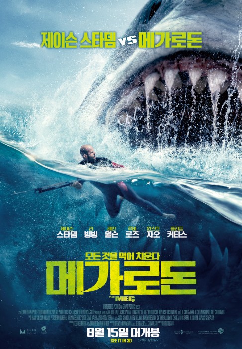 한국 귀화 리빙빙 출연 드라마, 영화추천 - 메가로돈, 7 가디언즈 오브 더 툼, 대명궁사 / 프로필, 나이, 키